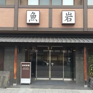 uoiwa-ryokan.hotels-in-kyoto.org/